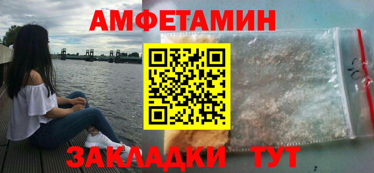 АМФЕТАМИН Розовый Реутов