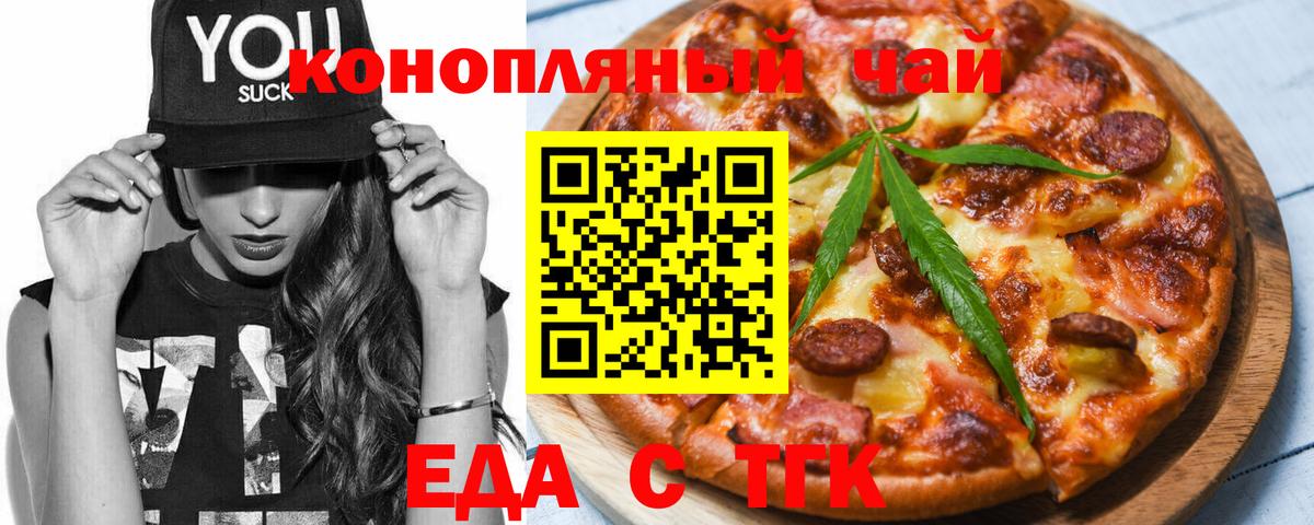 Cannafood конопля Реутов