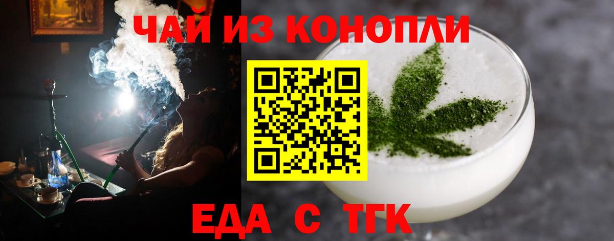 Печенье с ТГК конопля  Вход с VPN  Реутов 