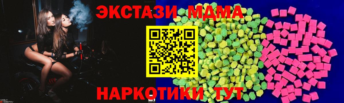 Ecstasy таблы Реутов
