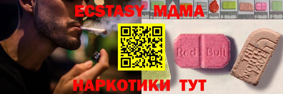 Реутов  Ecstasy таблы  ЭКСТАЗИ 280мг  Вход с VPN 