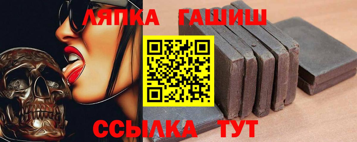 ГАШ  Вход с VPN  ГАШИШ гарик  Реутов  ГАШ AMNESIA HAZE 