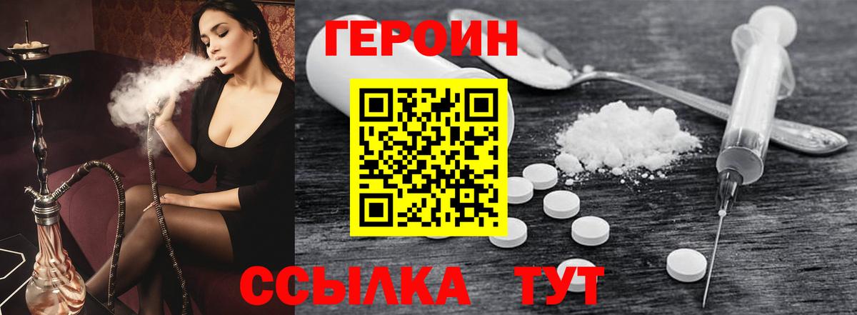 Реутов  Героин гречка  Героин  Вход с VPN 