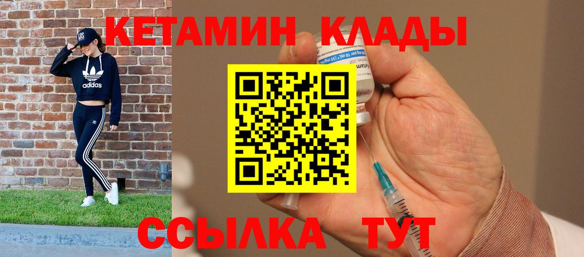 Кетамин ketamine  ссылка на мегу как зайти  Кетамин ketamine  Реутов  Вход с VPN 