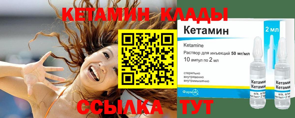 Кетамин ketamine Реутов