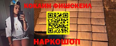COCAINE Новодвинск