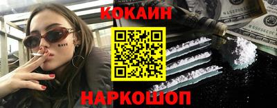 COCAINE Новодвинск