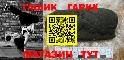 гашишное масло Новозыбков