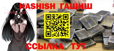 гашишное масло Новозыбков