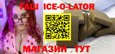 гашишное масло Новозыбков