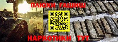 синтетический гашиш Новокубанск