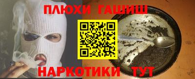 синтетический гашиш Новокубанск