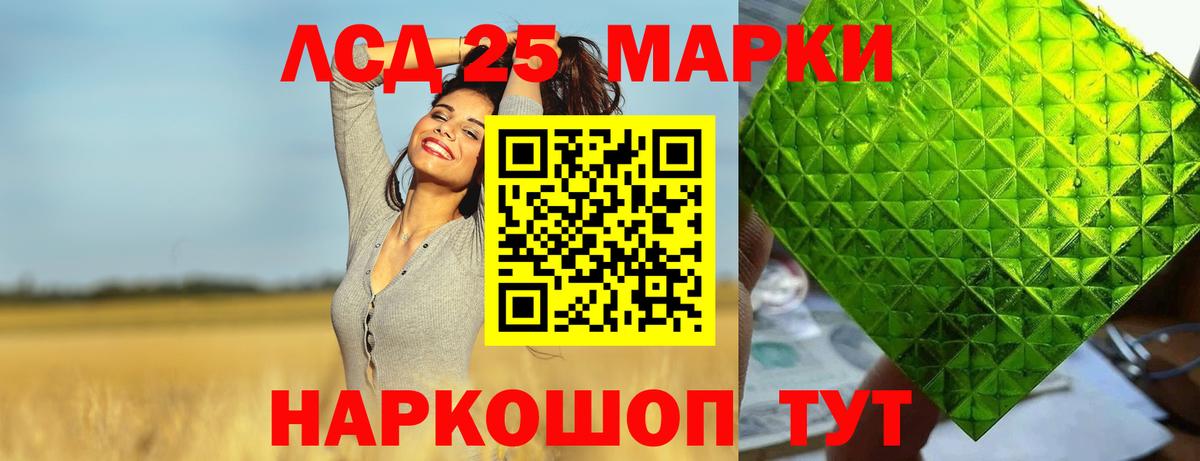 ЛСД экстази ecstasy Реутов