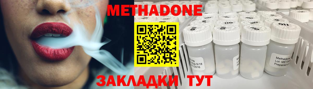 Реутов  МЕТАДОН methadone  blacksprut сайт  Вход с VPN 