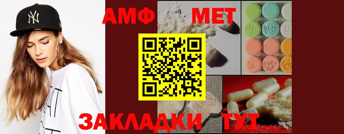 Реутов  МЕТАМФЕТАМИН пудра  Вход с VPN 
