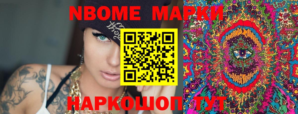 Реутов  как найти наркотики  Вход с VPN  Марки N-bome 1500мкг  Марки N-bome 1500мкг 