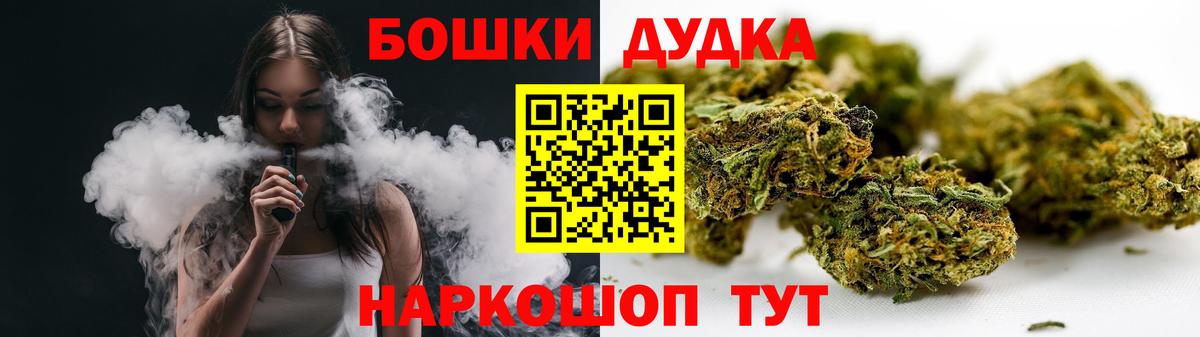 Шишки марихуана White Widow  Шишки марихуана OG Kush  Канабис индика  Вход с VPN  Бошки Шишки VHQ  Реутов 